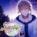 ドラマCD「Switching?! 2nd! volume 04 藤村奏の場合」