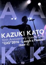Kazuki Kato 10th Anniversary Special Live “GIG”2016~Laugh&Peace~ALL ATTACK KK【DAY-1】