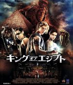 キング オブ エジプト ｂｌｕ ｒａｙ ｄｉｓｃ 中古dvd ブレントン スウェイツ ニコライ コスタ ワルドー ジェラルド バトラー アレックス プロヤス 監督 製作 マルコ ベルトラミ 音楽 ブックオフオンライン