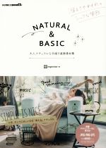 NATURAL&BASIC 大人ナチュラルな手描き装飾素材集-(デジタル素材BOOK)(Win/Mac対応DVD付)