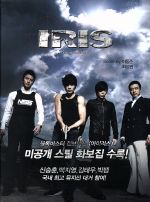 【輸入盤】IRIS Original Sound Track