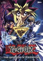 劇場版『遊☆戯☆王 THE DARK SIDE OF DIMENSIONS』(Blu-ray Disc)