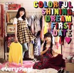 Colorful Shining Dream First Date(通常盤)