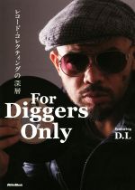 For Diggers Only レコード・コレクティングの深層-