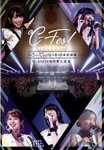 ℃-ute12年目突入記念 ~℃-Fes!Part1 9月5日も℃-uteの日 at日本武道館~