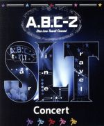 A.B.C-Z Star Line Travel Concert(通常版)(Blu-ray Disc)