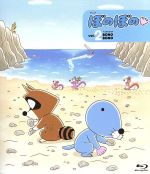 ぼのぼの 第2作 vol.2(Blu-ray Disc)