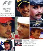 F1 グレート・ドライバー/グレイテスト・レース(HOW IT WAS)(Blu-ray Disc)