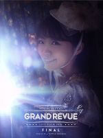 MIMORI SUZUKO LIVE TOUR 2016 “GRAND REVUE” FINAL at NIPPON BUDOKAN Blu-ray(初回限定版)(Blu-ray Disc)(三方背ケース、ディスク2枚、ライブフォトブック付)