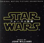 スター・ウォーズ/フォースの覚醒 オリジナル・サウンドトラック(Blu-spec CD2)
