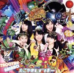 まいど!おおきに!(TYPE-E)(2CD)