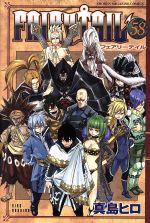 FAIRY TAIL -(58)