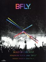 BUMP OF CHICKEN STADIUM TOUR 2016“BFLY”NISSAN STADIUM 2016/7/16,17(通常版)(Blu-ray Disc)