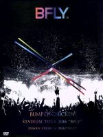 BUMP OF CHICKEN STADIUM TOUR 2016“BFLY”NISSAN STADIUM 2016/7/16,17(初回限定版)(DVD1枚、CD1枚、BOX仕様、カプセルピンズステッカーシート、豪華64ページフォトブックレット付)