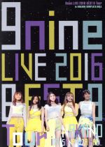 9nine LIVE 2016 「BEST 9 Tour」 in 中野サンプラザホール(Blu-ray Disc)