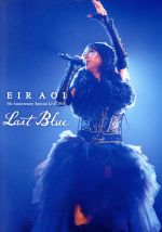 Eir Aoi 5th Anniversary Special Live 2016 ~LAST BLUE~ at 日本武道館(通常版)(Blu-ray Disc)