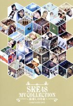 SKE48 MV COLLECTION ~箱推しの中身~ COMPLETE BOX(Blu-ray Disc)