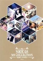 SKE48 MV COLLECTION ~箱推しの中身~ VOL.2(Blu-ray Disc)