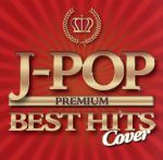 J-POP プレミアム BEST HITS COVER