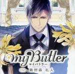 MY Butler 02 鵜野森礼人