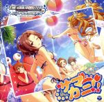 THE IDOLM@STER CINDERELLA GIRLS STARLIGHT MASTER 07 サマカニ!!