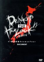 47都道府県 Oneman Tour『DRINK UP THE HEMLOCK!!』~Document~