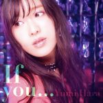 If you・・・(DVD付)