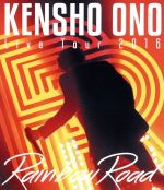 「KENSHO ONO Live Tour 2016~Rainbow Road~」 LIVE BD(Blu-ray Disc)