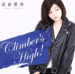 Climber’s High!(初回限定盤)(DVD付)(DVD1枚付)