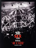 Less Than SEX TOUR FiNAL“帝王切開”日比谷野外大音楽堂(Blu-ray Disc)(写真集(150P)、BOX付)