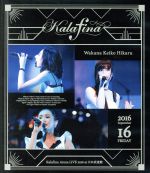 Kalafina Arena LIVE 2016 at 日本武道館(Blu-ray Disc)