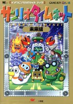ゲーム攻略本 本 書籍 ブックオフオンライン