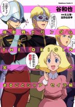 オリジンの検索結果 ブックオフオンライン