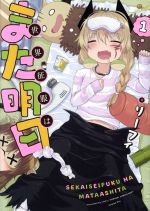 またあしたの検索結果 ブックオフオンライン