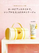 ヨーロピアンスタイルで。シンプルな大人のカルトナージュ 毎日使えるかわいい布箱-