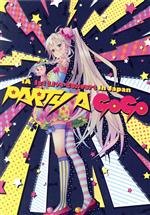 IA 1st Live Concert in Japan “PARTY A GO-GO”(完全生産限定版)(Blu-ray Disc)(パンフレット、ラバーストラップ、三方背スリーブケース、ピンズ、リストバンド付)