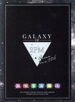 2PM ARENA TOUR 2016 GALAXY OF 2PM(初回生産限定版)(Disc2枚、三方背BOX、フォトブック付)