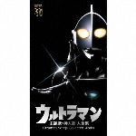 ウルトラマン 主題歌・挿入歌 大全集 Ultraman Songs Collected Works