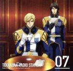 ガンダムシリーズ:ラジオCD「鉄華団放送局」Vol.7