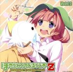 ラジオCD ほめられてのびるらじおZ Vol.23