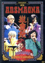 アルスマグナLIVE TOUR 2016 炎夏祭~SAMBA CARNAVAL~