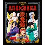 アルスマグナLIVE TOUR 2016 炎夏祭~SAMBA CARNAVAL~(Blu-ray Disc)