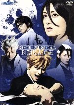 ROCK MUSICAL『BLEACH』 No Clouds in the Blue Heavens(フォトブック付)