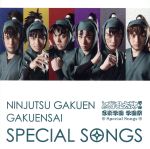 ミュージカル「忍たま乱太郎」忍術学園 学園祭=Special Songs=