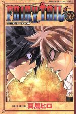 FAIRY TAIL -(59)