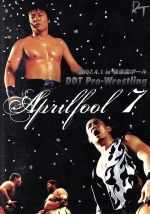Aprilfool 7 DDT Pro-Wrestling 4.1 in 後楽園ホール