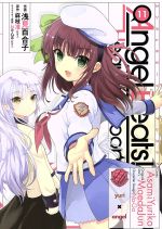 Angel Beats! Heaven’s Door -(11)