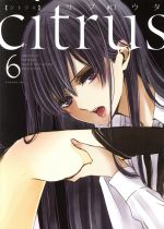 citrus(B6判) -(6)