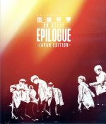 2016 BTS LIVE <花様年華 on stage:epilogue>~Japan Edition~(Blu-ray Disc)
