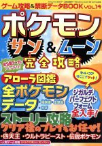 ゲーム攻略本 本 書籍 ブックオフオンライン